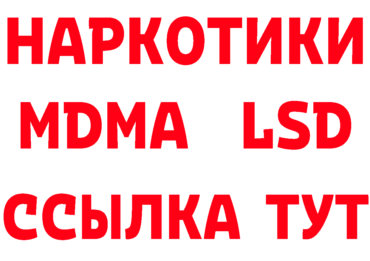 Альфа ПВП Crystall ССЫЛКА даркнет ссылка на мегу Карабаш